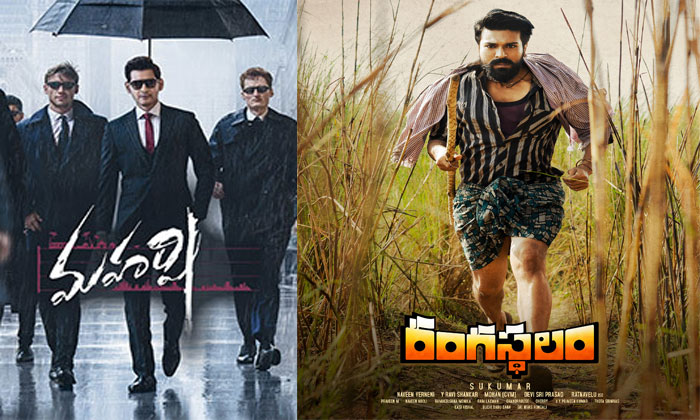 maharshi rangasthalam