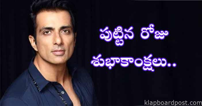 sonu sood birthday special