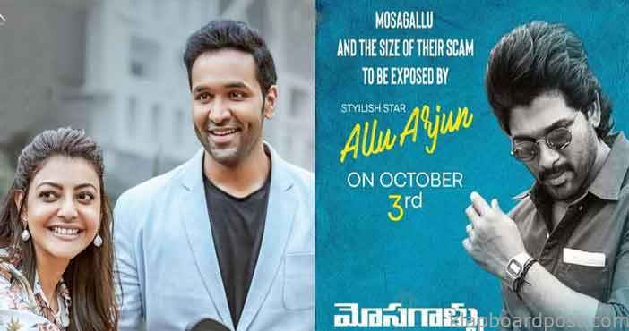 Allu arjun set to expose mo