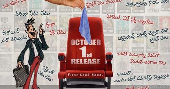 Maruthi Gopichand Film