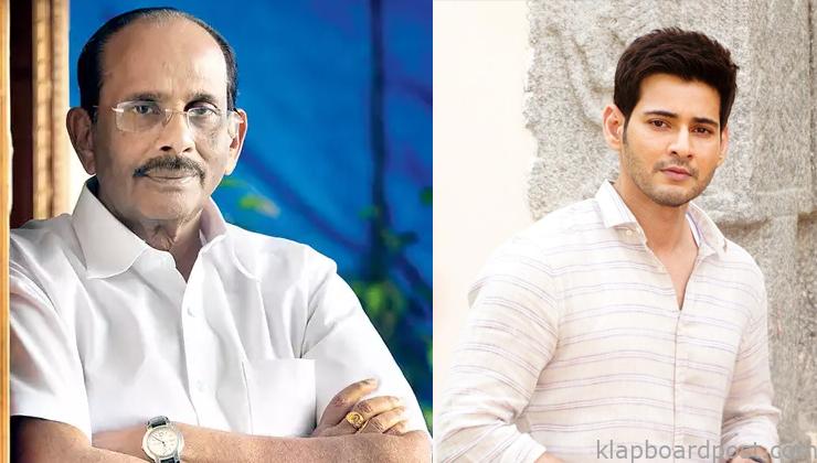 Vijayendra Prasad struggling to pen a story for Mahesh's next