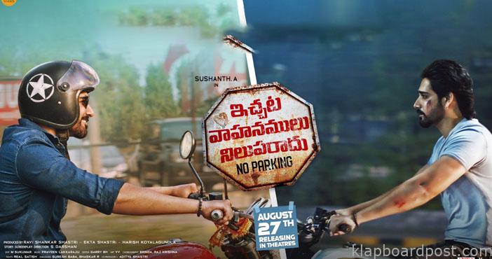 Sushanth’s Ichata Vahanamulu Niluparadu makes Table Profit Business