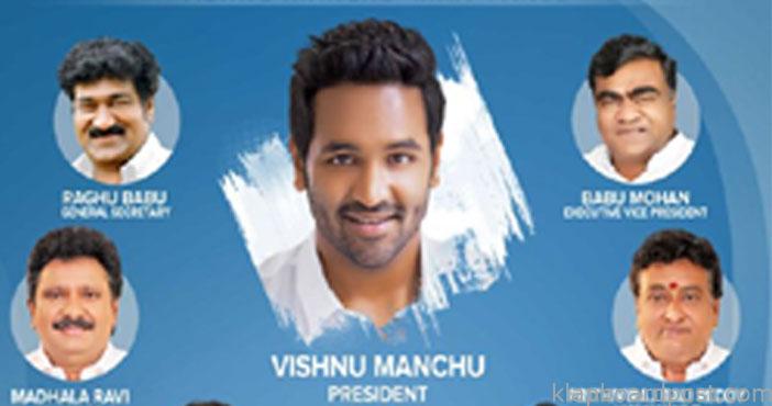 Manchu vishnu announced his