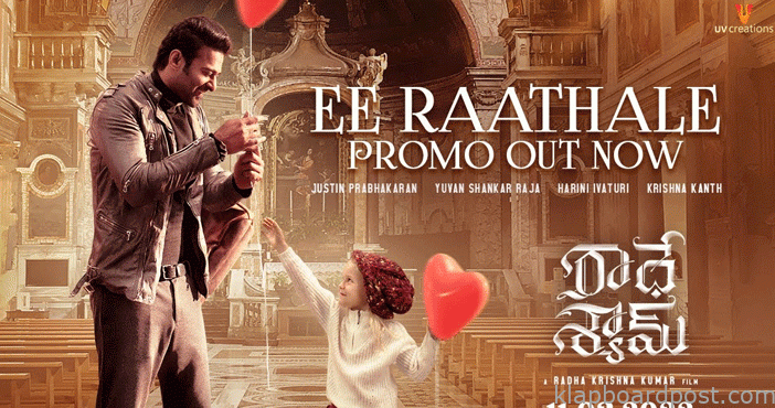 Ee Raathale Song Promo from