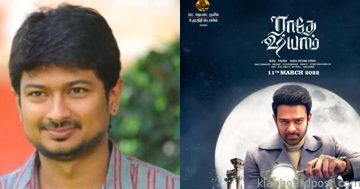 Udhayanidhi Stalin's banner to release Radhe Shyam