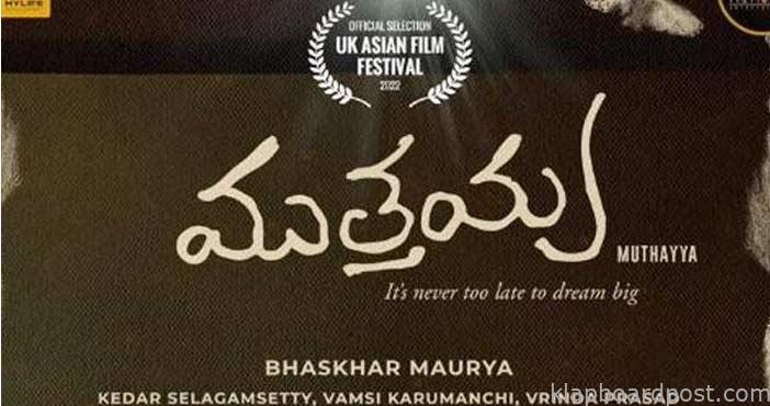 Telugu indie film muthayya