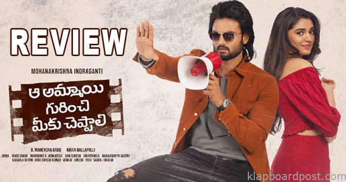 Ammayi Gurinchi Meeku Cheppali Movie Review