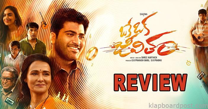 Oke Oka Jeevitham Movie Review