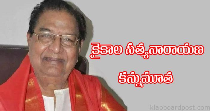 Kaikala satyanarayana passe