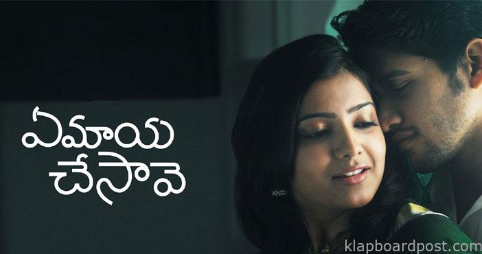 rashmika in Em maya chesave