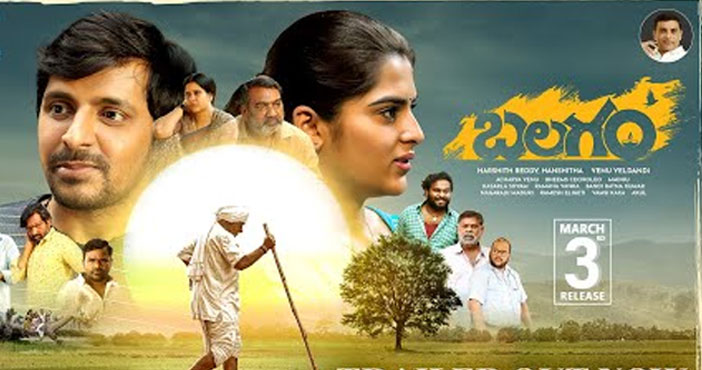 Balagam Movie Review 1