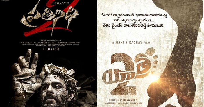 Nara Rohit Prathinidhi 2 as a counter to Yatra 2 now