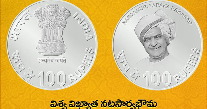 NTR Government of India releases Rs 100 coin with legendary actor’s face