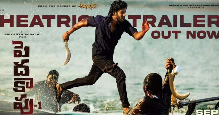 Peddha Kapu 1 Theatrical Tr