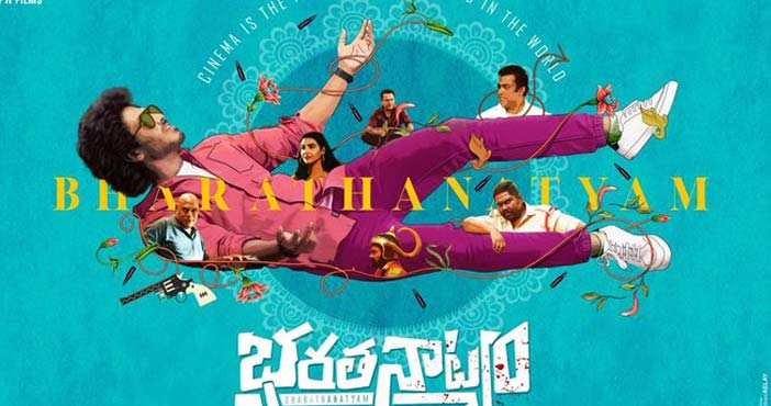 bharathanatyam movie first