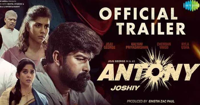 Antony movie trailer