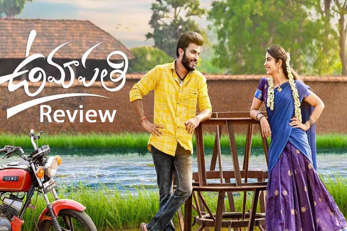 umapathi movie review