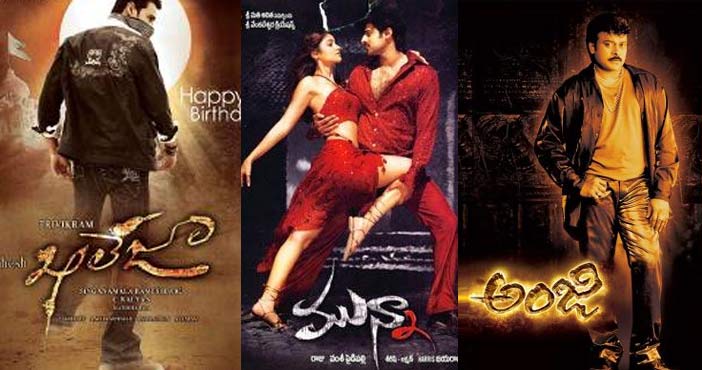 Telugu star heroes Flop mov Telugu Star Heroes Flop Movie,Spider,Khaleja,Anji