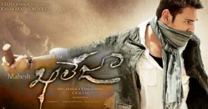 anji 1 Telugu Star Heroes Flop Movie,Spider,Khaleja,Anji