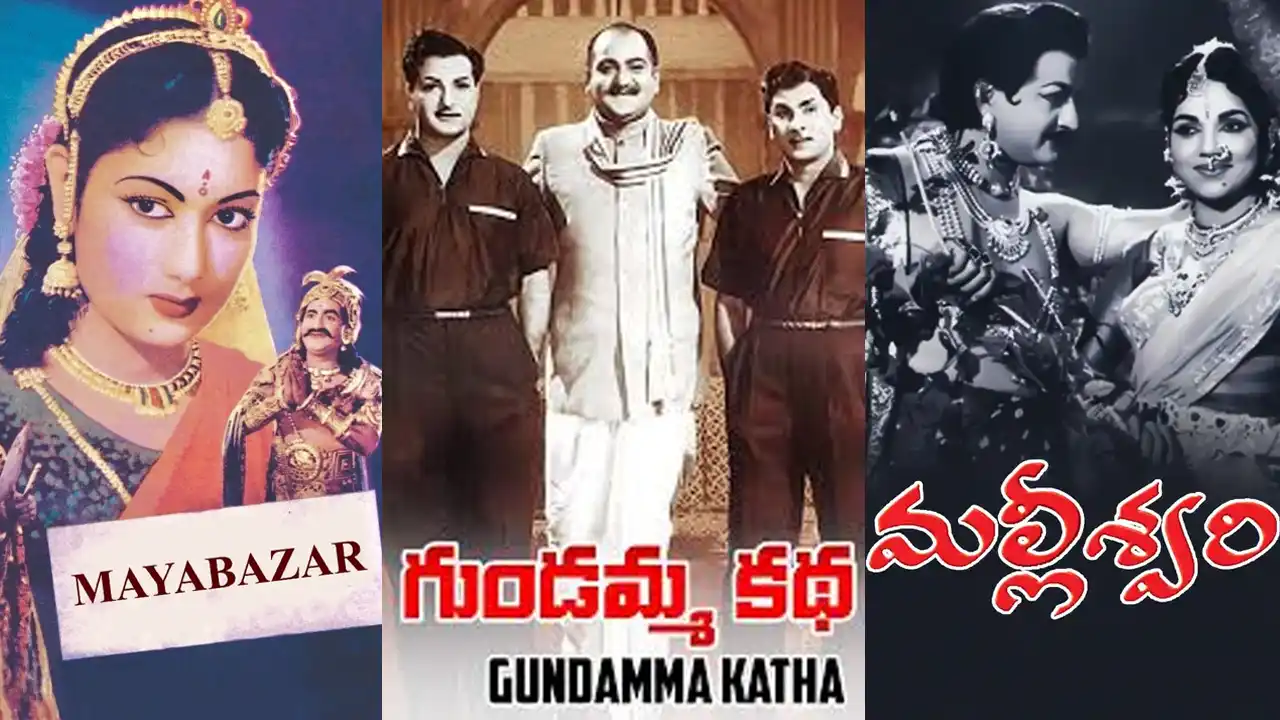 Top 5 old classic Telugu movies you shouldn's miss watching