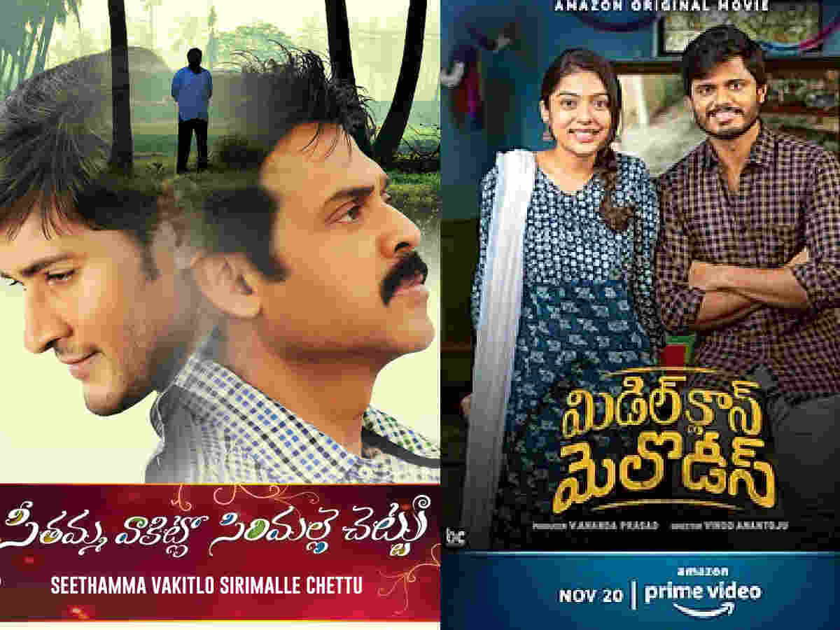  feel good Telugu movies,