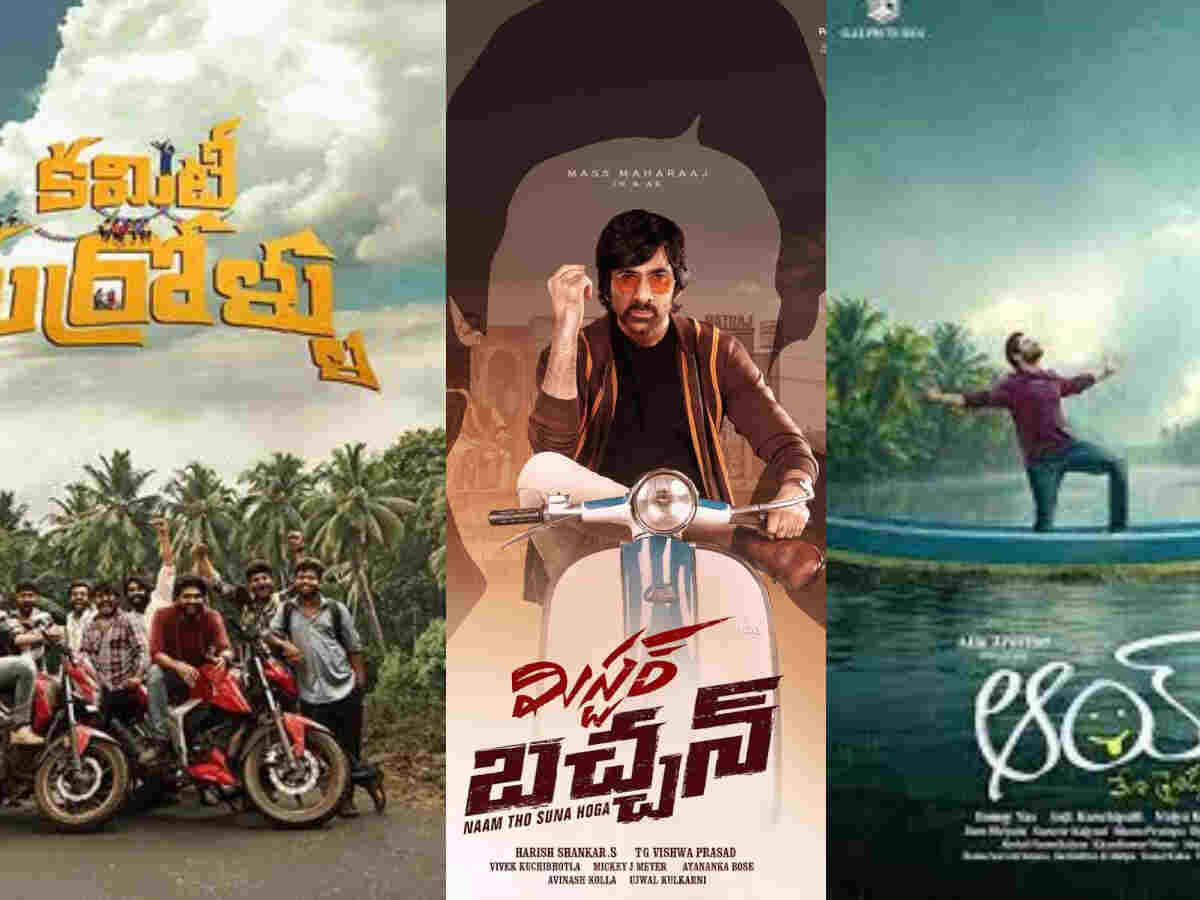 Aay to Mr Bachchan: Telugu OTT releases to explore this weekend