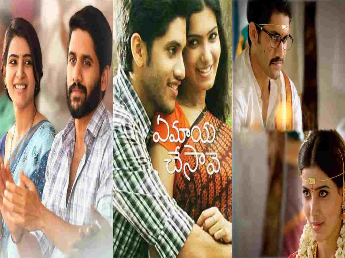 Top 5 Naga Chaitanya and Samantha movies to enjoy with family on OTT