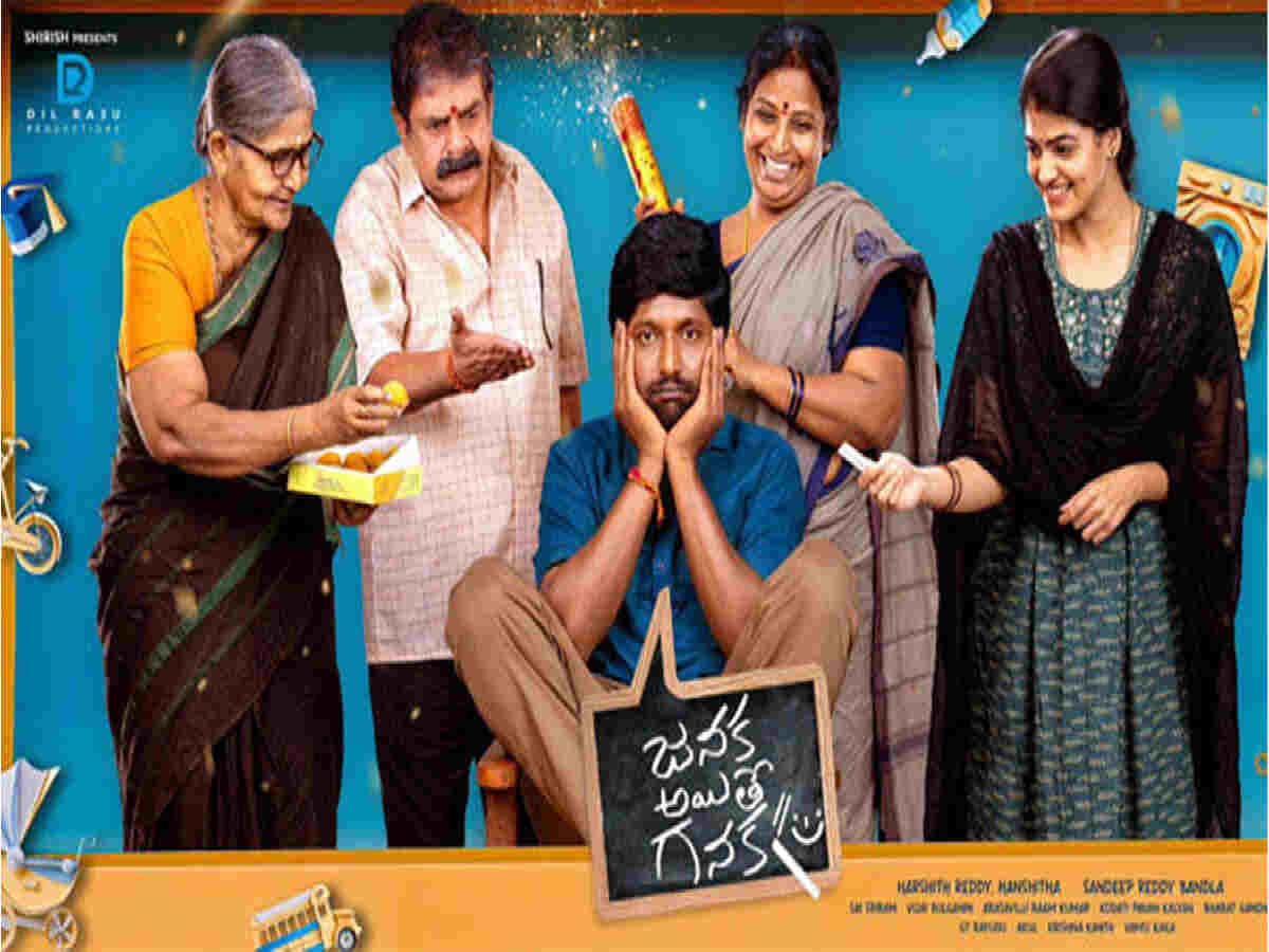 Janaka Aithe Ganaka locks its OTT release date