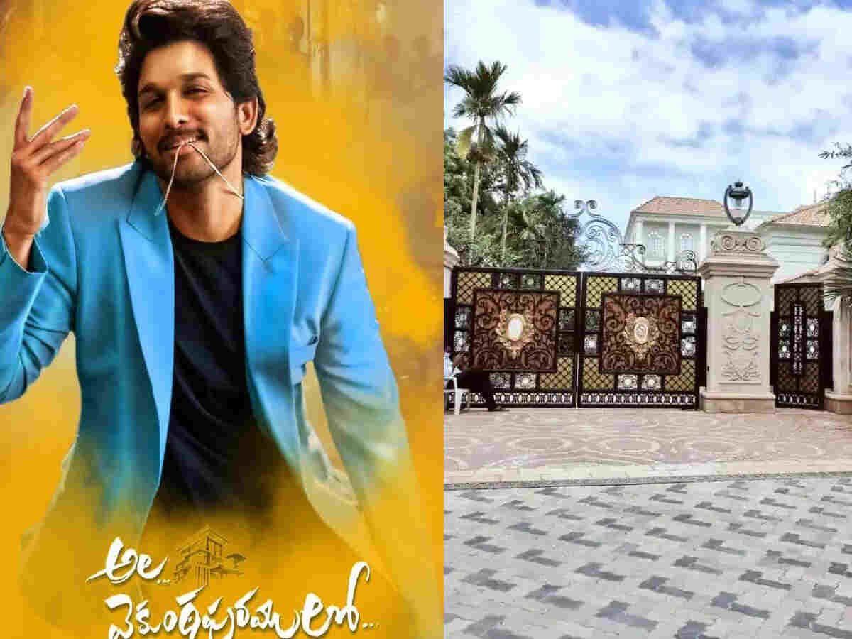 Guess who owns the expensive house in Allu Arjun Ala Vaikunthapurramuloo 