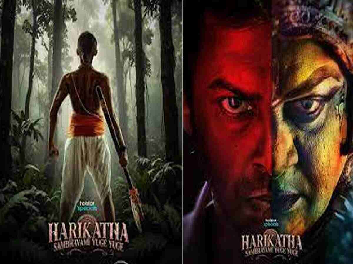 Harikatha OTT release: When and where to watch latest Telugu webseries 