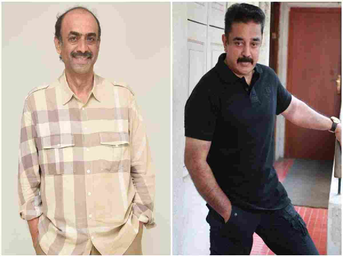 When Venkatesh brother Suresh Babu Was mistaken for Kamal Haasan  