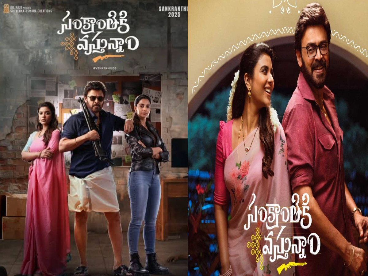 Sankranthi Ki Vastunnam review and rating: A fun festive watch for families