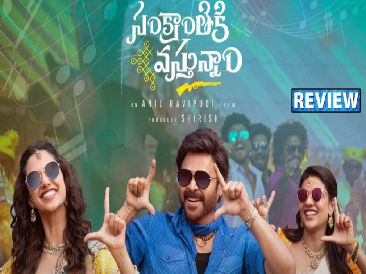 Venkatesh's Sankranthiki Vasthunnam – Did It Meet Expectations?