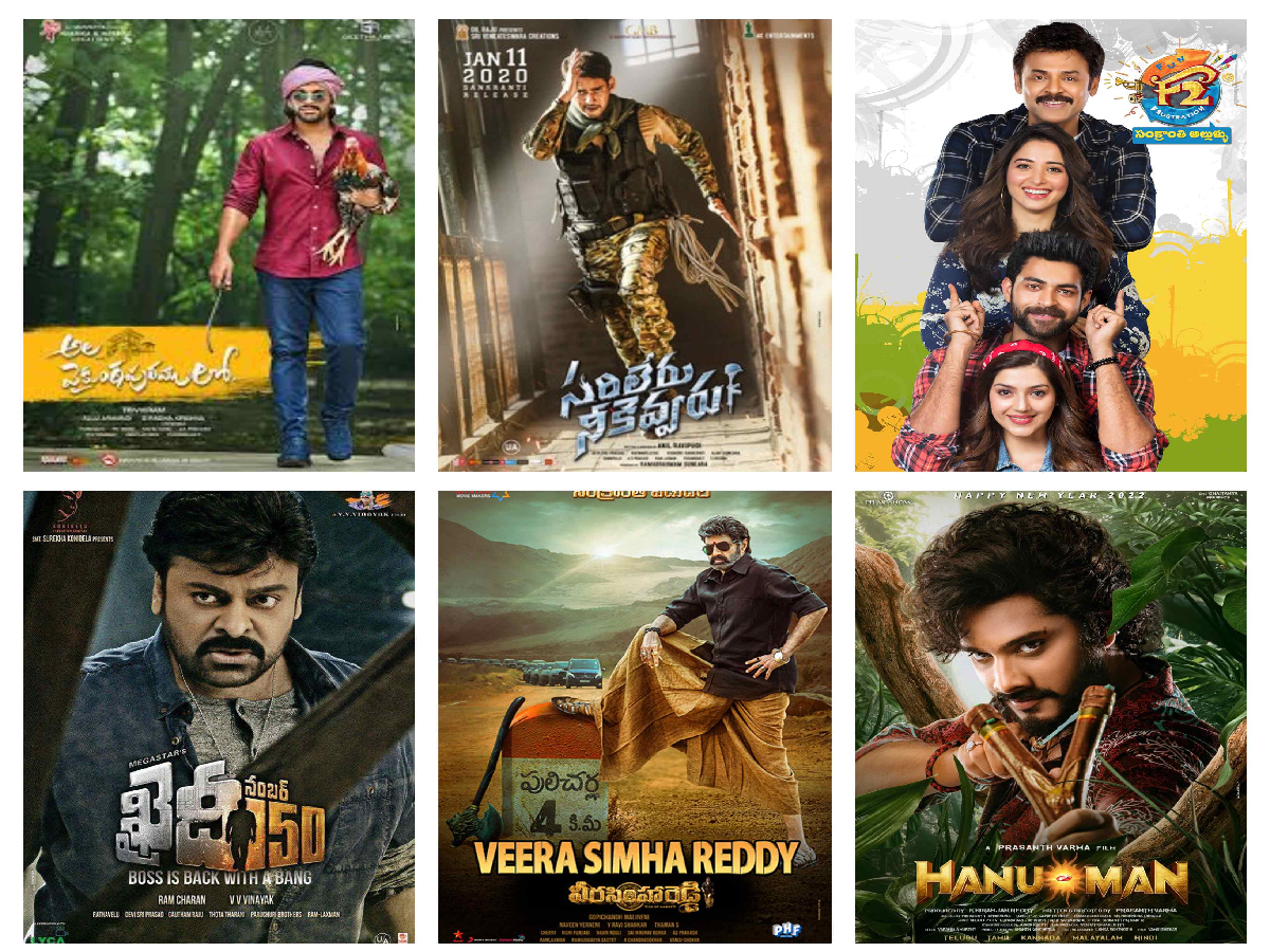 Highest grossing Sankranthi movies of Tollywood